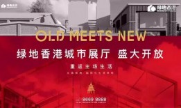 绿地香港爆料最新消息新闻,揭秘公司动态与市场动向